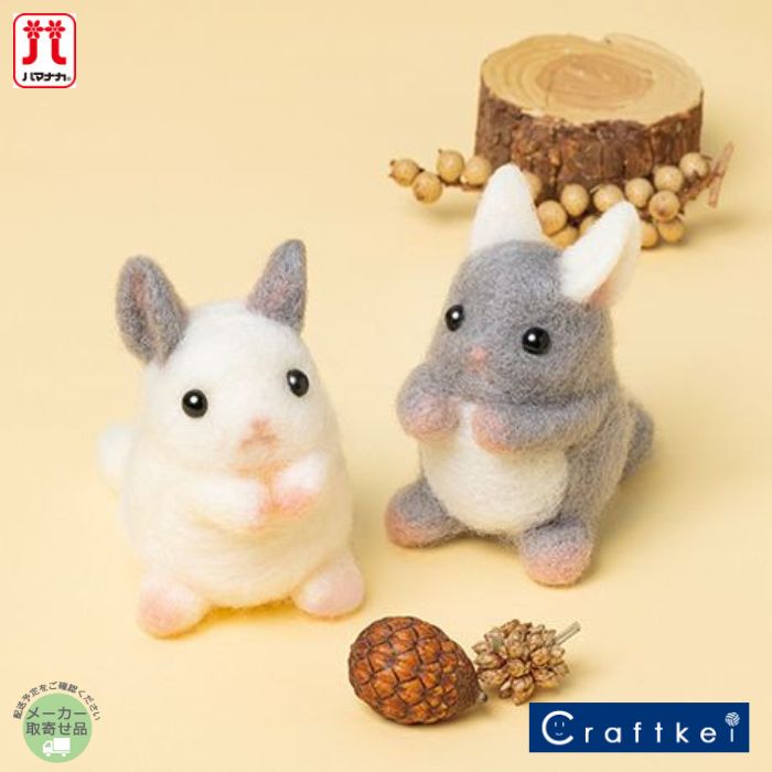 楽天市場】【☆キット】『 ふんわりチンチラ ホワイト＆グレイ