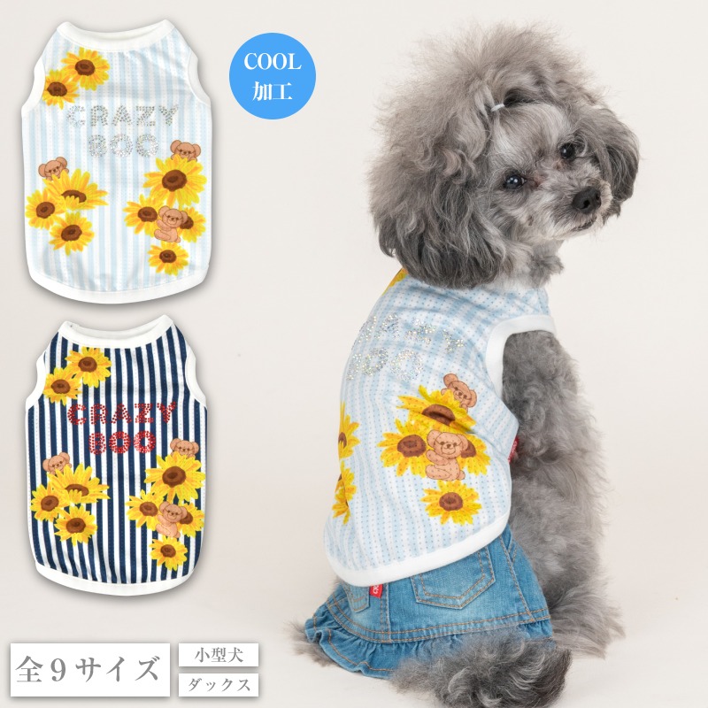 犬用ペット服 クレイジーブー」の人気商品一覧 | 安い商品を通販サイト