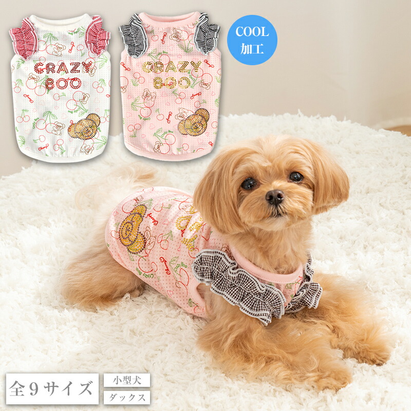 楽天市場】肩フリルチェリータンク XS/S/M/L/XL/XXL/DXS/DS/DM