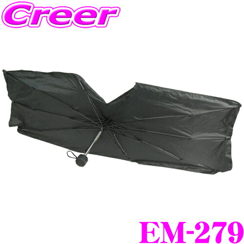 楽天市場】エマーソン 車種専用 傘型 シェード EM-279 JB64W ジムニー