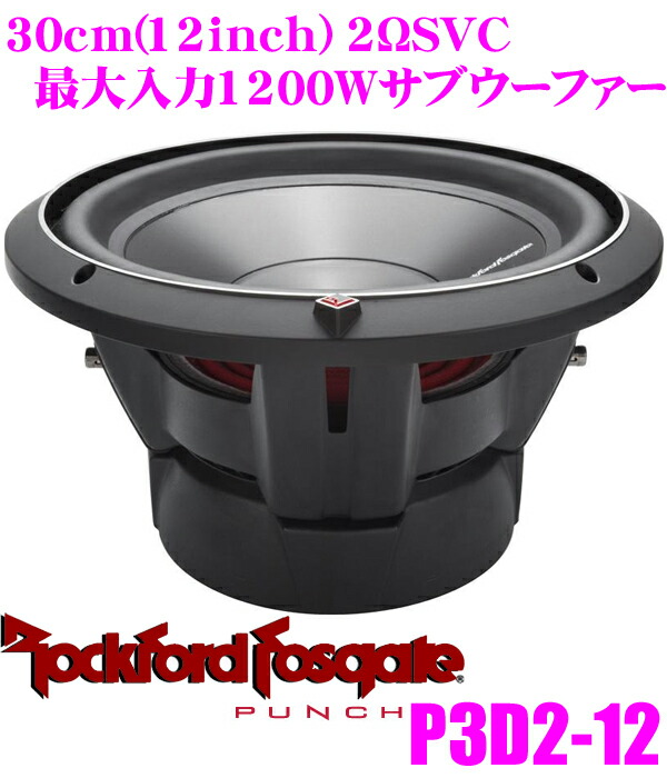 楽天市場】【当店限定!P5倍!要エントリー 2/4 20時～】RockfordFosgate