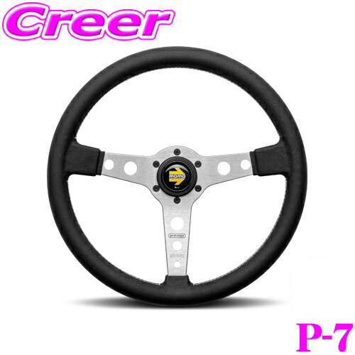 楽天市場】MOMO モモ ステアリング P-7 PROTOTIPO SILVER プロトタイプ