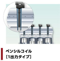 4本セット】日本特殊陶業(NGK)イグニッションコイルU5228(48749)