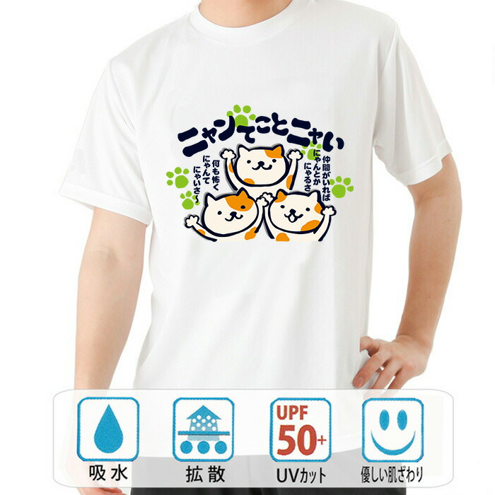 楽天市場】おもしろ tシャツ ドライ 和柄 元祖豊天商店 仲間がいれば