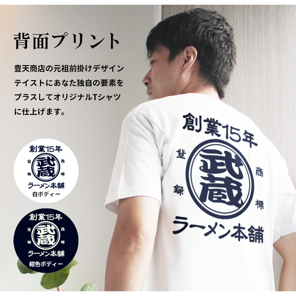 楽天市場】【創業年 誕生日 名入れ可能】前掛け風 tシャツ 名入れ T