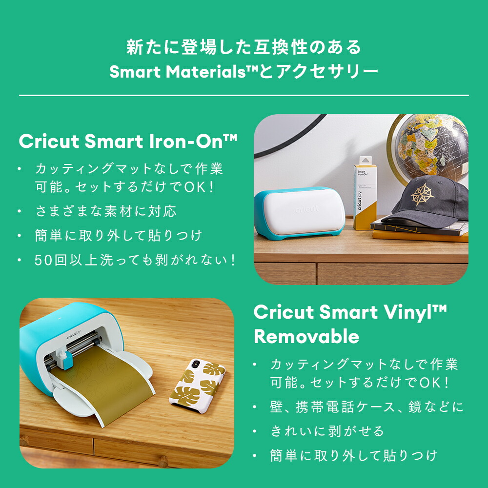 楽天市場】【期間限定おまけ付】Cricut Joy (クリカット ジョイ