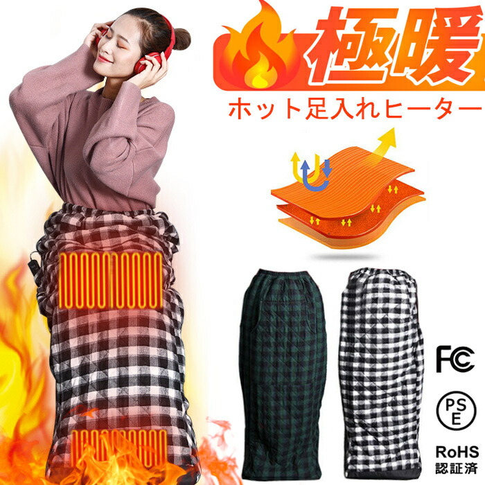 楽天市場】ホット足入れヒーター あったか ホット 脚入れ ヒーター