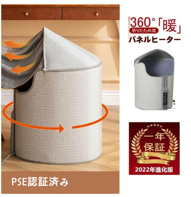 楽天市場】短納期 パネルヒーター 1年保証 デスクヒーター 足元