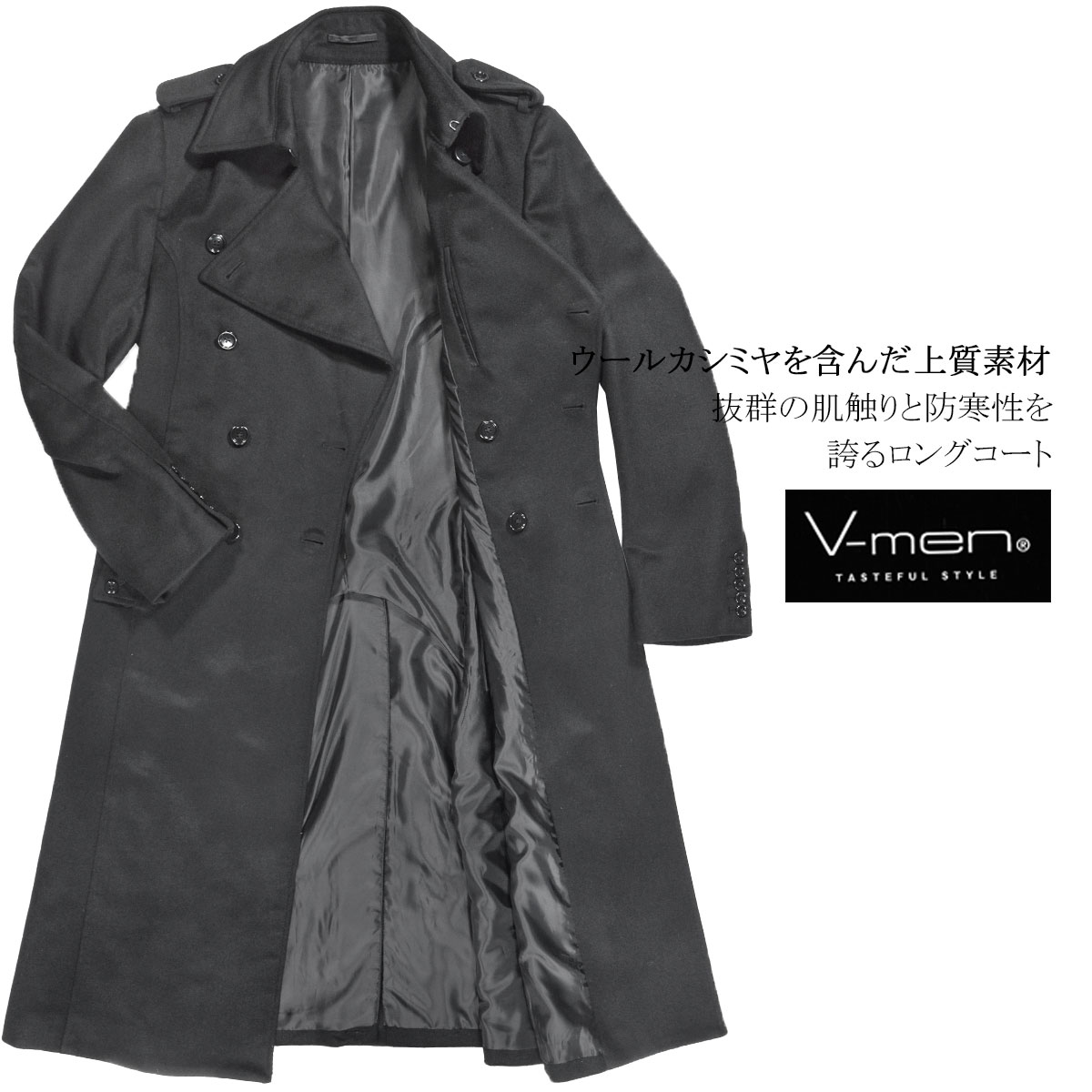 楽天市場】ロングコート ウール カシミヤ ダブル メンズ トレンチ