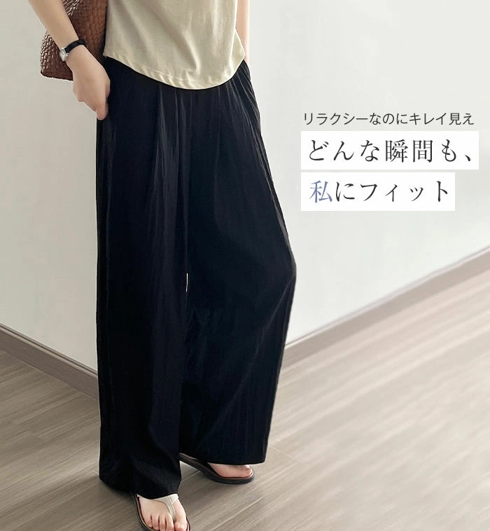 楽天市場】即納 ワイドパンツ レディース イージーパンツ 涼しい 薄手