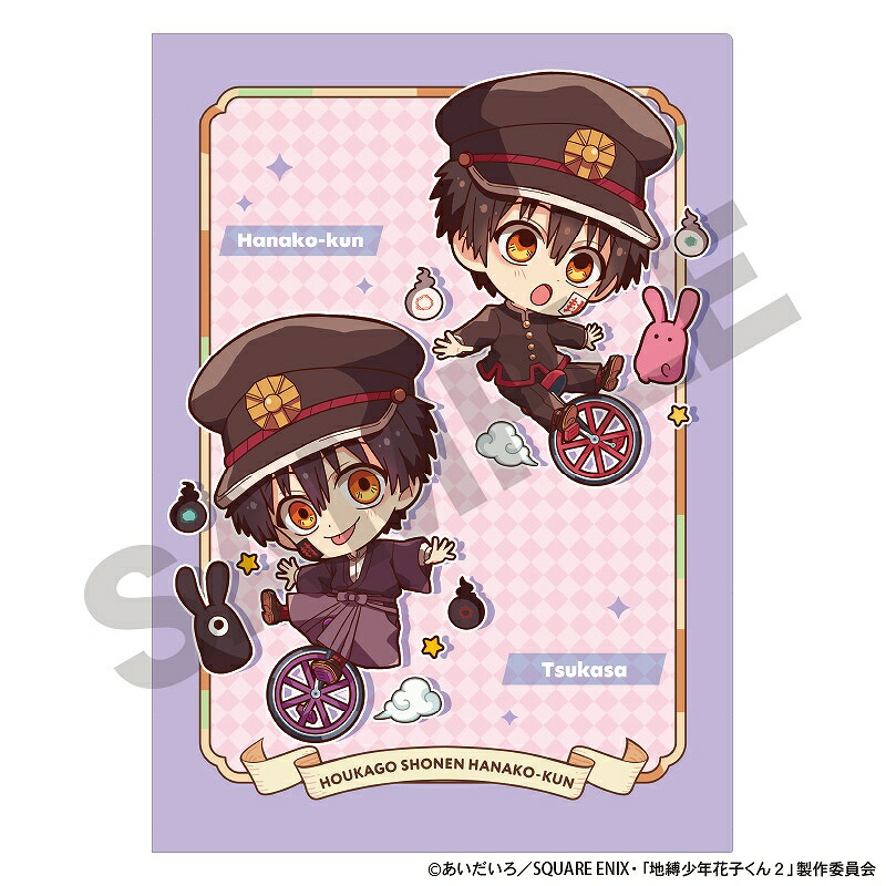 楽天市場】地縛少年花子くん ファイル（ホビー）の通販