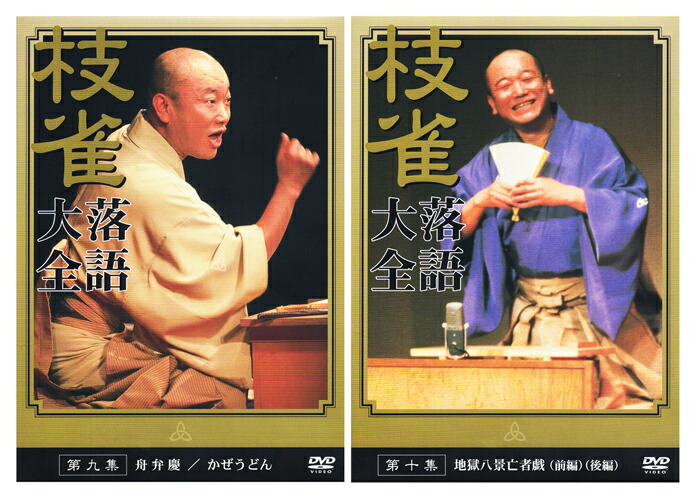 ショップ 桂枝雀 「枝雀落語大全」DVD-BOX 全40巻 桂枝雀 「枝雀落語