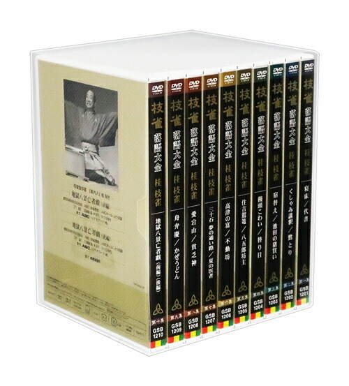 落語百選DVDコレクション 全50巻＋アンコール二十選 全10巻全マガジン