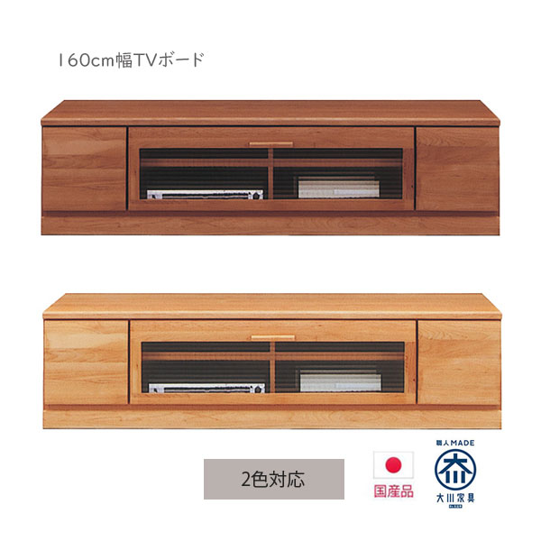 楽天市場】【送料無料】オーク材 テレビ台 ローボード 完成品 幅165