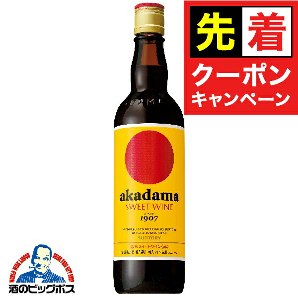 日本 赤玉スイートワイン 赤 (ワイン) 価格比較 - 価格.com