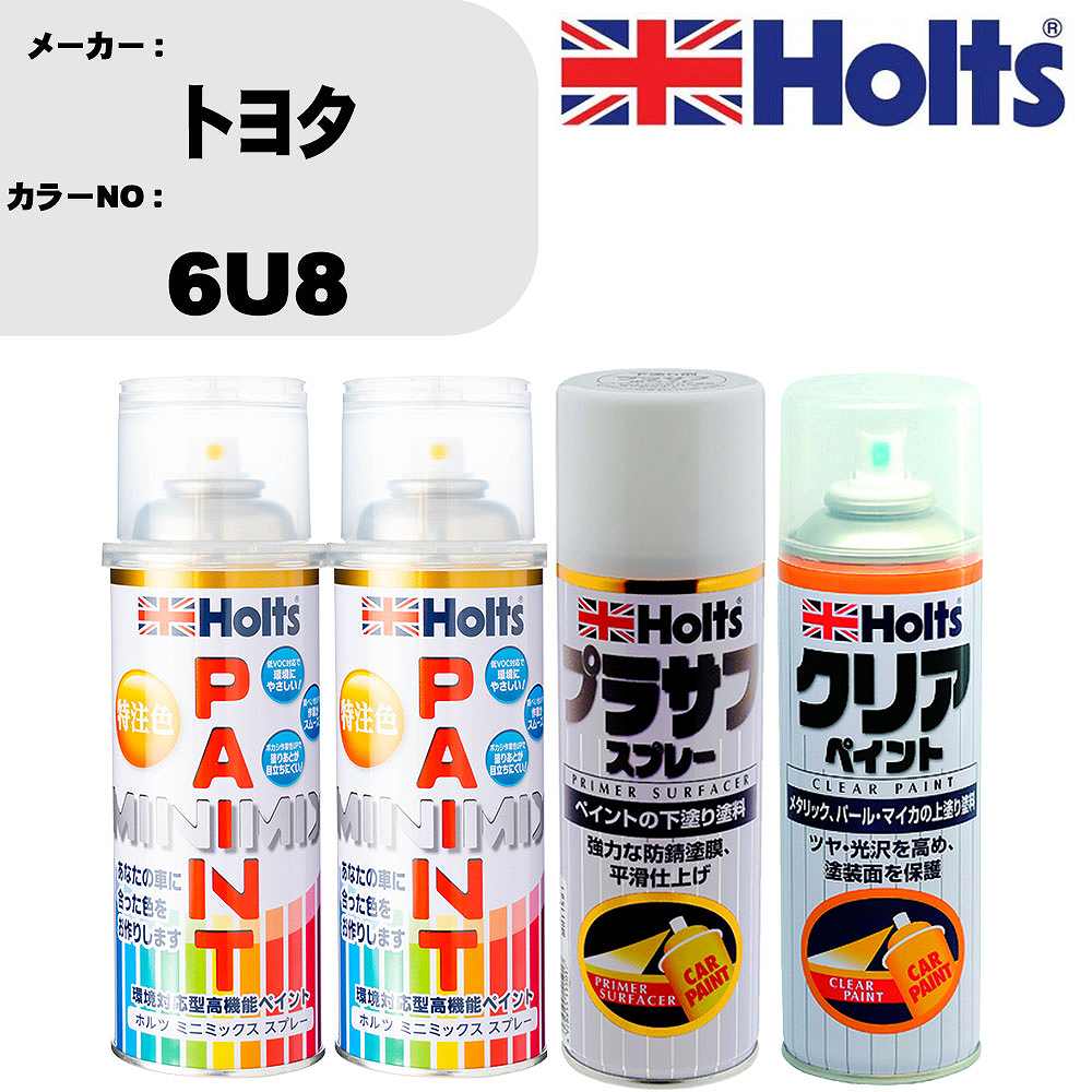 楽天市場】車 塗装 スプレー トヨタ 6U8 ペイントスプレー+プラサフ