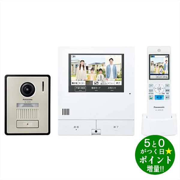 バニソニック インターホン子機 VL-WD623 バニソニック インターホン子