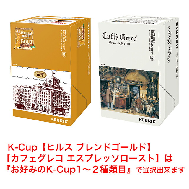 楽天市場】KEURIG K-Cup お好みで選べる 4箱セット キューリグ Kカップ