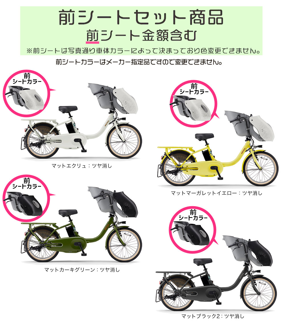 K2647 電動自転車ヤマハ パスキス 子供乗せ 20インチ 送料無料 K2647