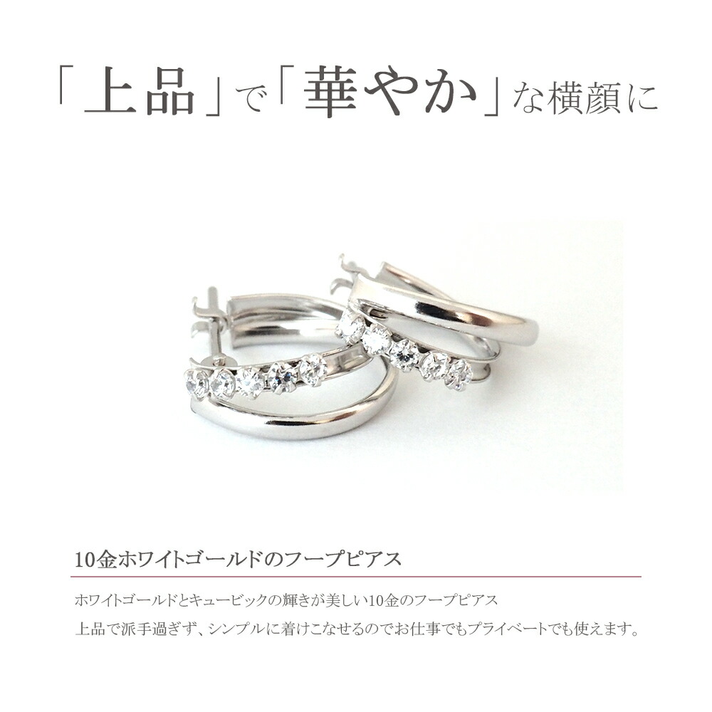 楽天市場】フープピアス 10金 2連 ホワイトゴールド 10k WG ピアス k10