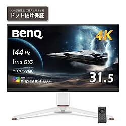 BenQ MOBIUZ EX251 ゲーミングモニター ※値下げ申請気軽にどうぞ BenQ
