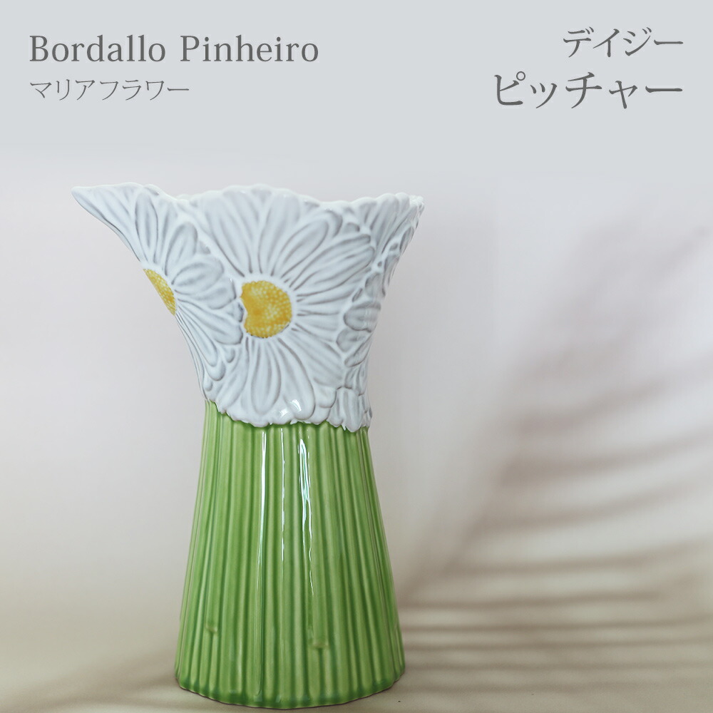 楽天市場】【P7倍】【再入荷】BordalloPinheiro ボルダロピニェイロ