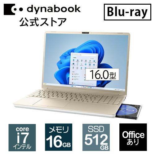 dynabook 16.0型 ブルーレイ」の人気商品一覧 | 安い商品を通販サイト