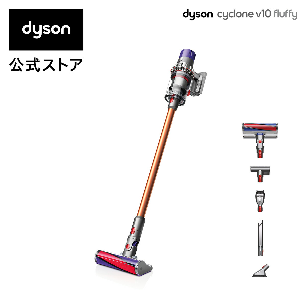楽天市場】ダイソン Dyson Cyclone V10 Fluffy 掃除機 コードレス掃除