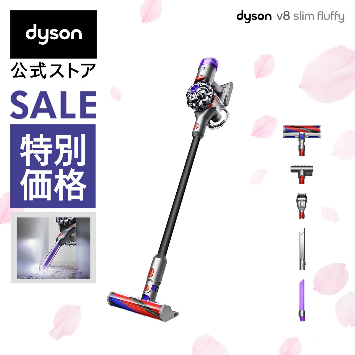 ダイソン コードレス 掃除機 dyson sv10 V8 fluffy+