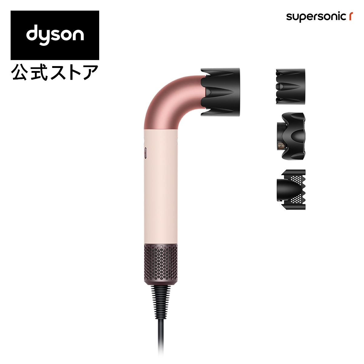 楽天市場】【楽天ランキング1位】 ダイソン Dyson Supersonic r ヘア
