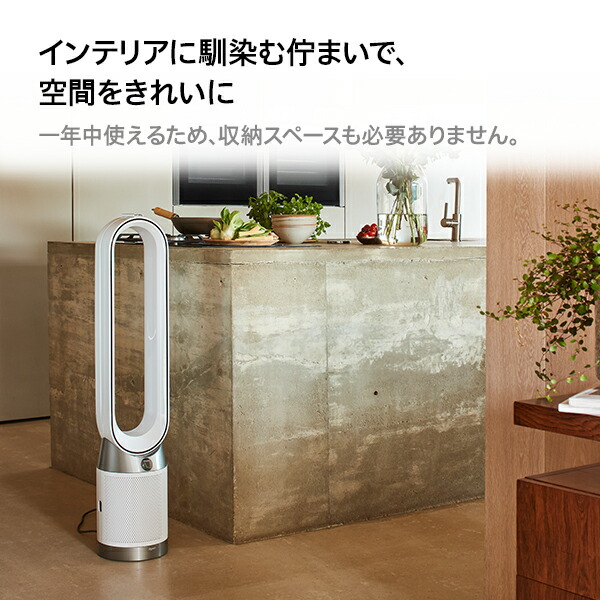 ダイソン dyson ホット&クール 空気清浄機 扇風機 1年中使用可能 dyson