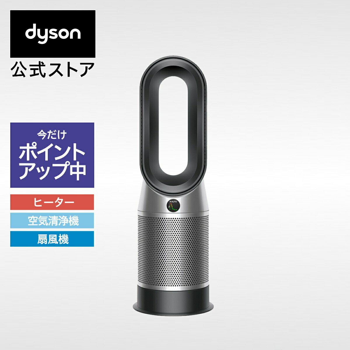 楽天市場】ダイソン Dyson Hot + Cool AM09WN N ファンヒーター 扇風機