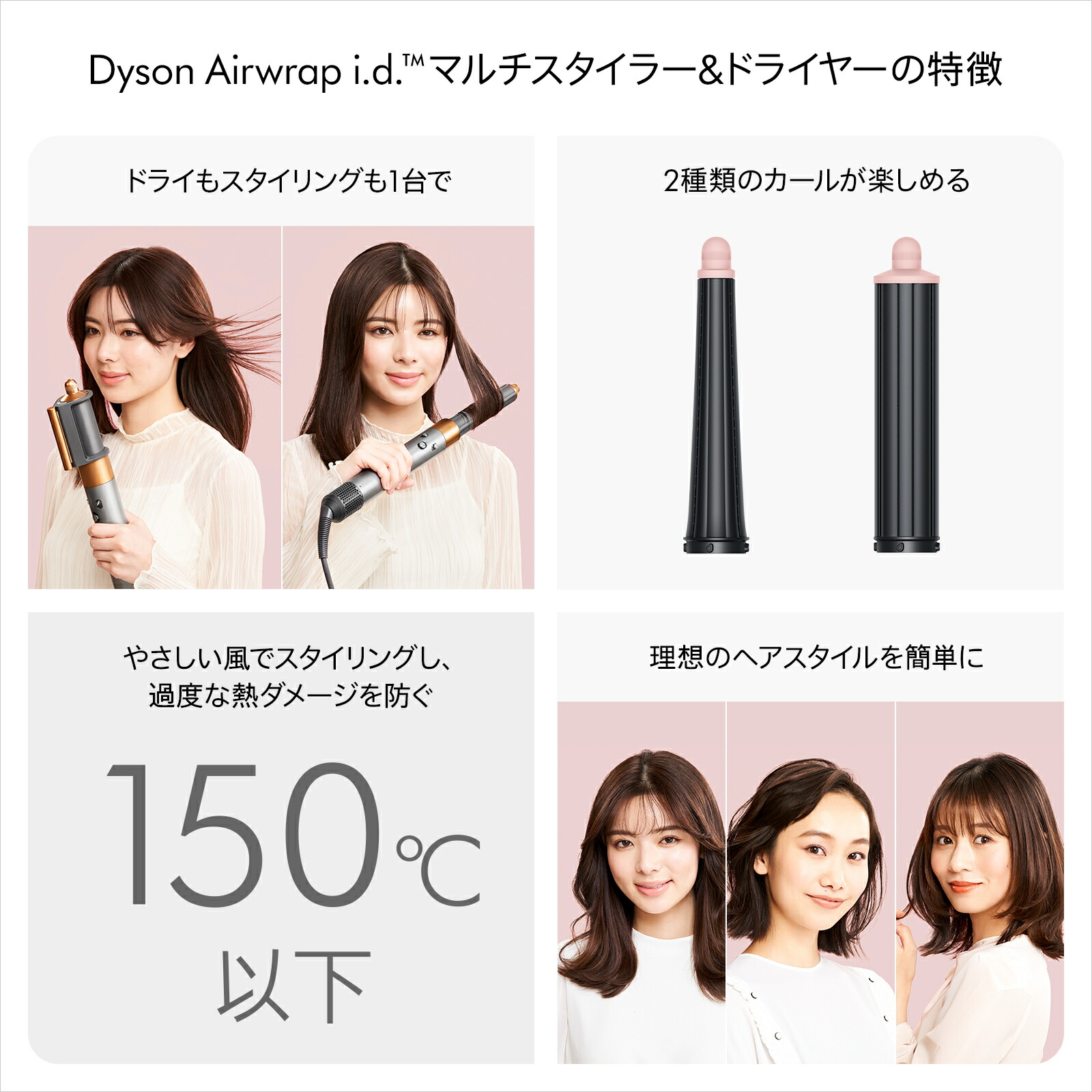 楽天市場】【期間限定P11倍】 ダイソン Dyson Airwrap i.d. セラミック