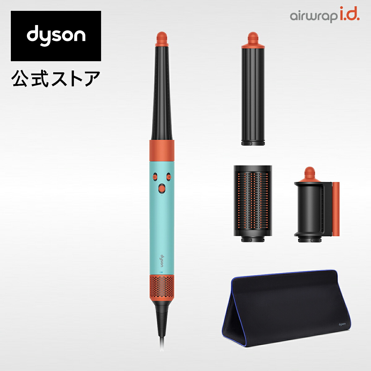 節約 Dyson Airwrap ヘアドライヤー ダイソン Dyson Airwrap i.d.