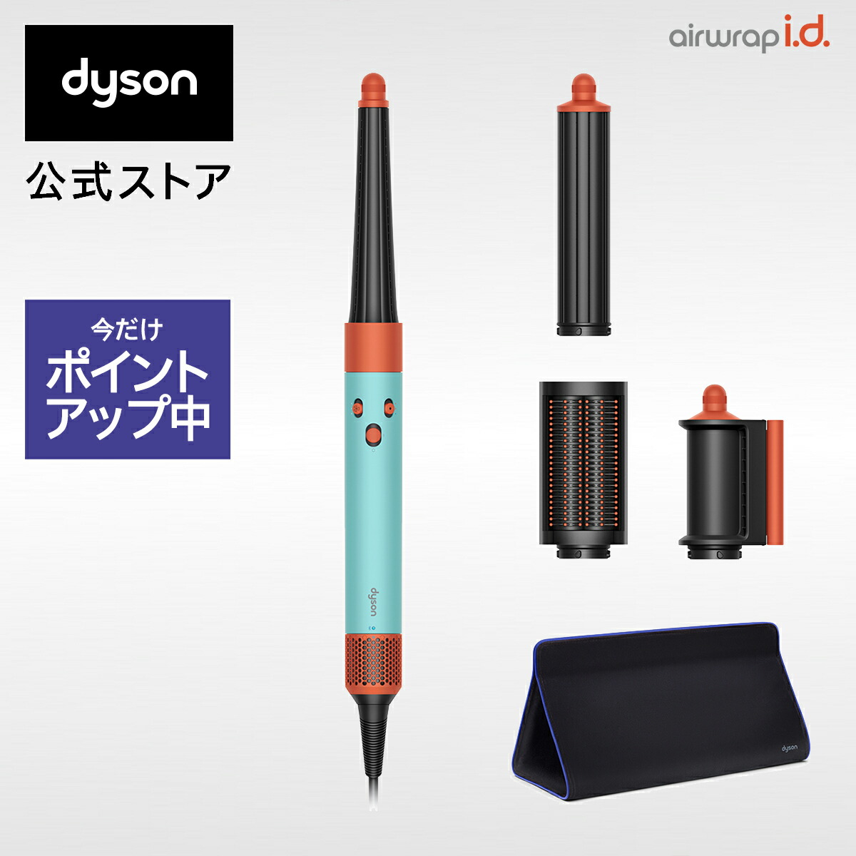 楽天市場】【期間限定P11倍】 ダイソン Dyson Airwrap i.d. セラミック