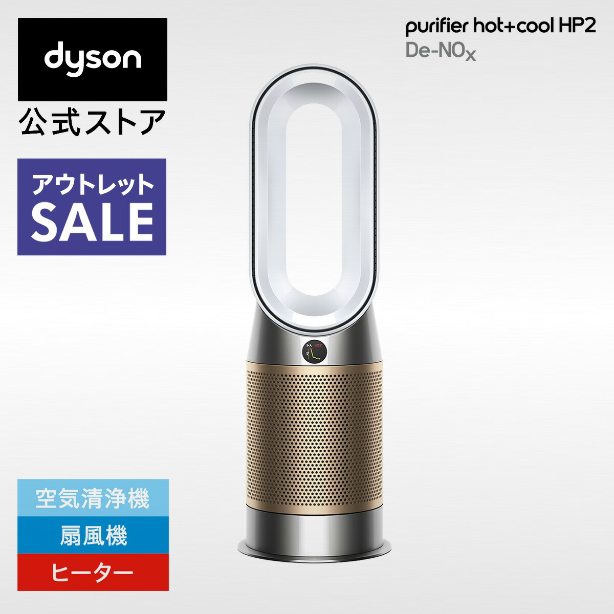 Dyson 空気清浄機、扇風機 ホワイト2024年製 Dyson 空気清浄機、扇風機