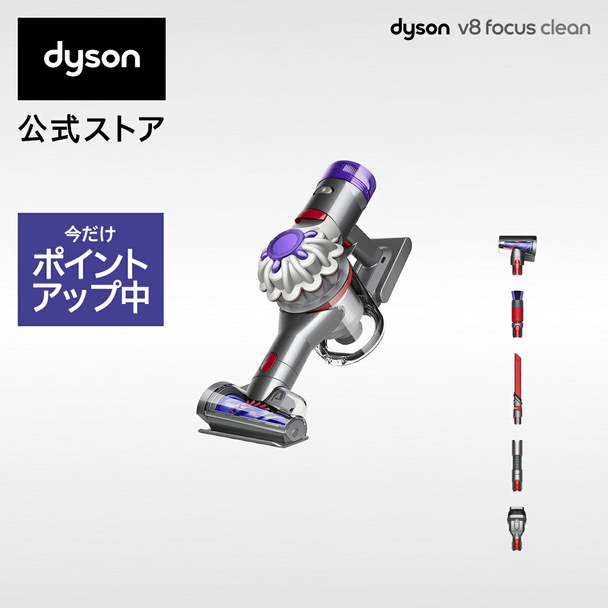 楽天市場】【期間限定P11倍】 ダイソン Dyson V8 Focus Clean ハンディ