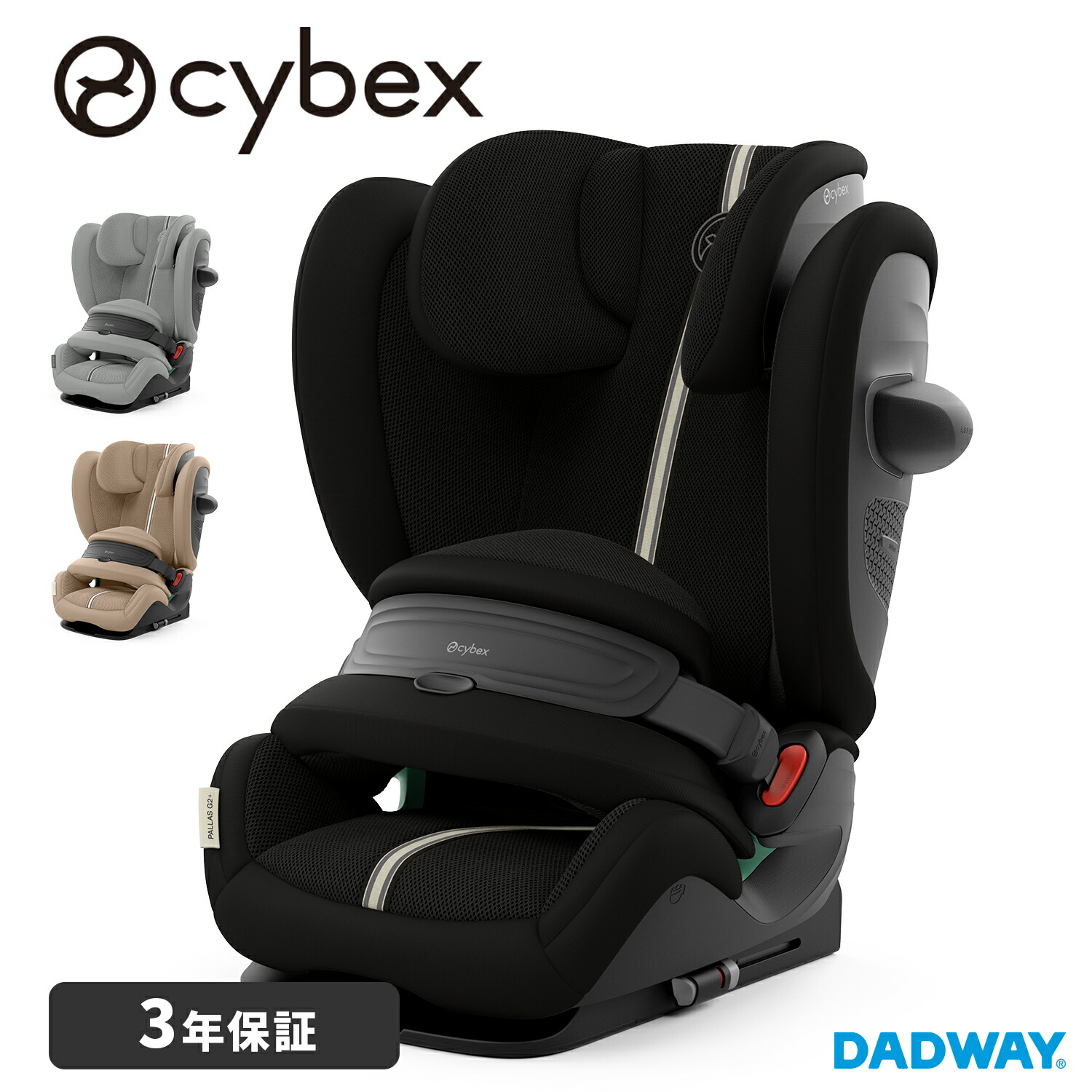 楽天市場】CYBEX サイベックス ベースT | チャイルドシート ベビー