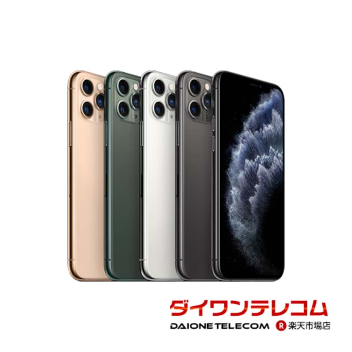 バッテリー容量88% 美品】iPhone 11 Pro Max 256GB バッテリー容量88