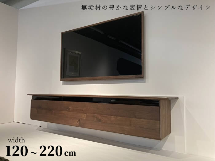 楽天市場】☆実店舗展示中！【送料無料】フロート TVボード 国産