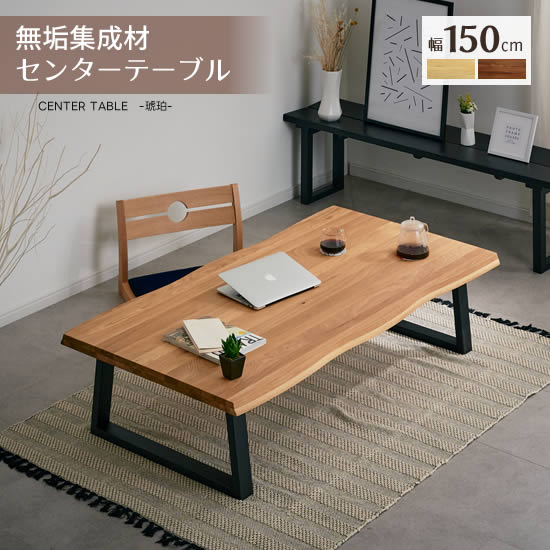 hakuka【和モダン】松岡漆工 センターテーブル hakuka【和モダン】松岡