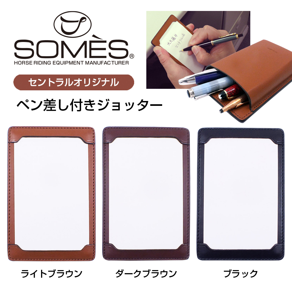 楽天市場】ソメスサドル ノートカバー a4の通販