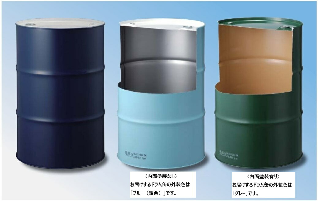 楽天市場】ドラム缶 鋼製 200L クローズタイプ 内面塗装あり 送料無料