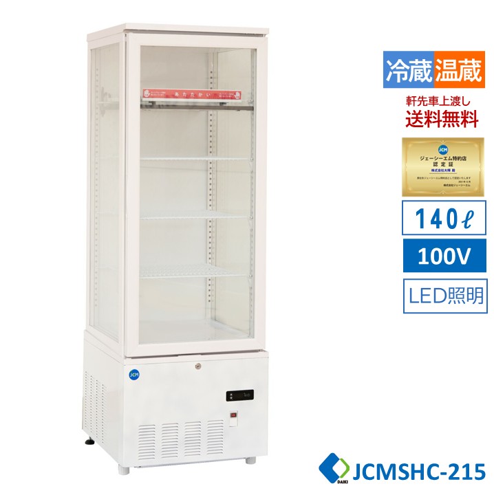 直接引取限定ナショナル製 NS-A300G 冷ショーケース - メルカリ