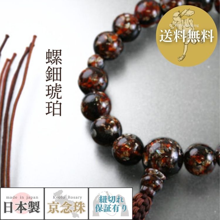 楽天市場】【ポイント4倍☆0のつく日】数珠 宗派用 浄土真宗（本願寺