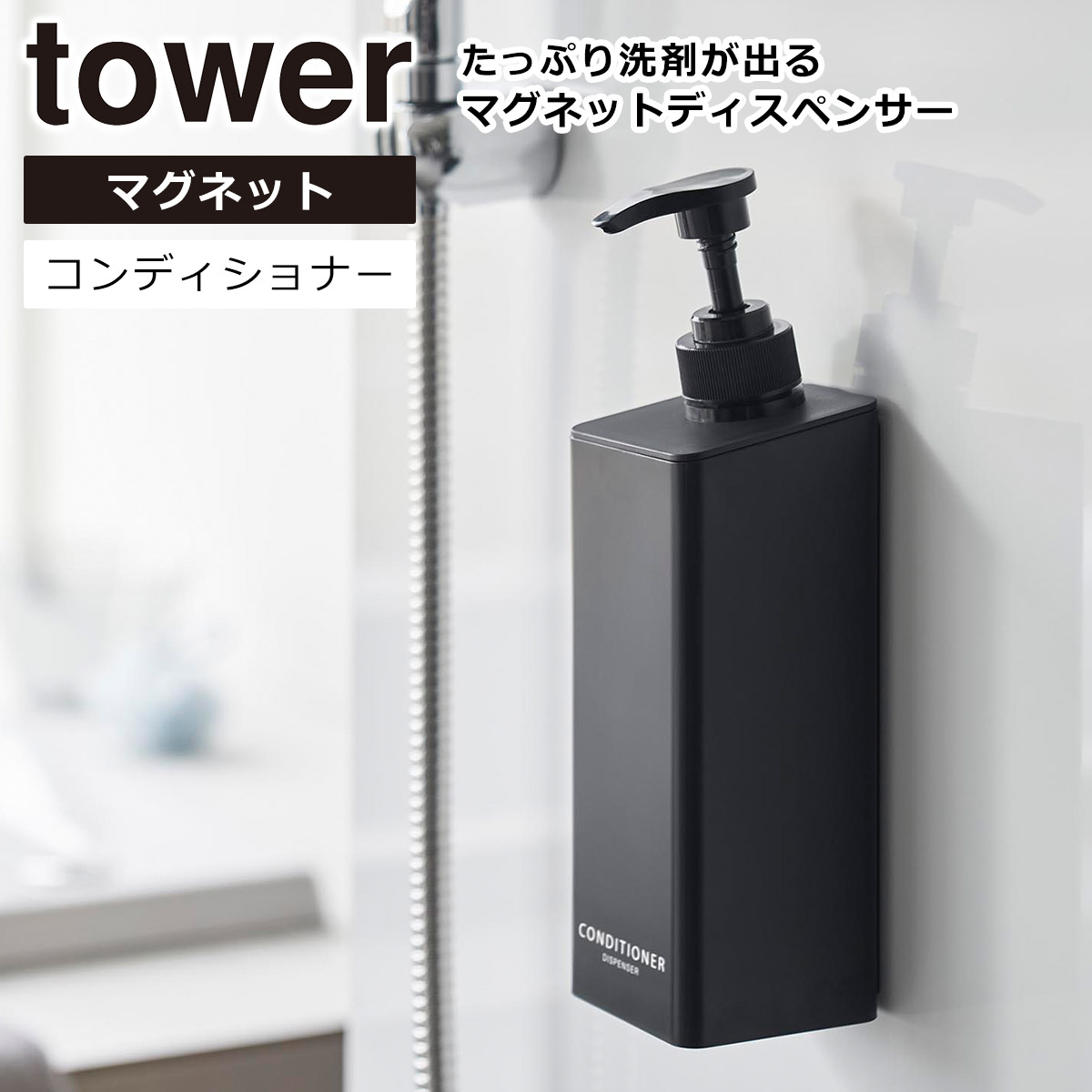 楽天市場】山崎実業 公式 オンラインショップ tower タワー マグネット