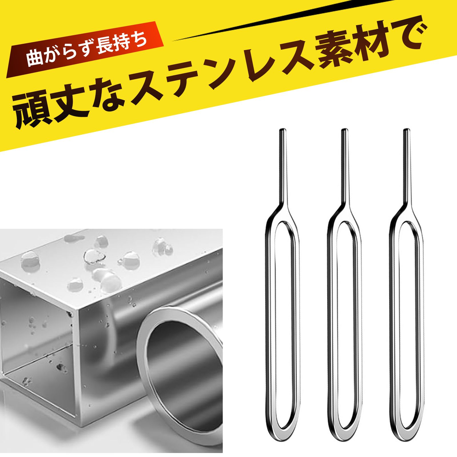 楽天市場】simピン シムピン iPhone Android対応 スマホ SIMピン