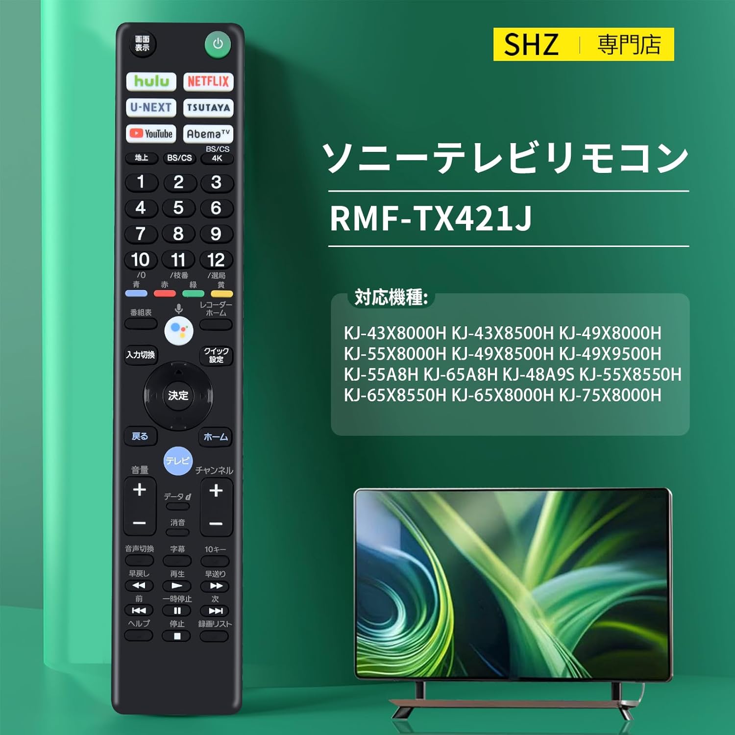 楽天市場】ソニー テレビリモコン rmf-tx421j 音声リモコン for ソニー