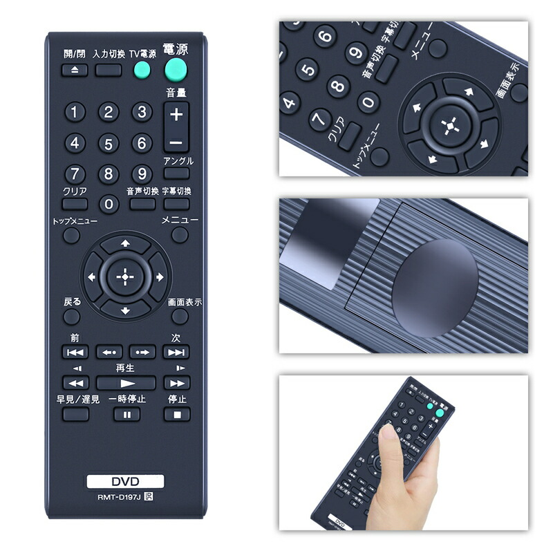 楽天市場】新品 RMT-D197J ブルーレイレコーダーリモコン代替品 for