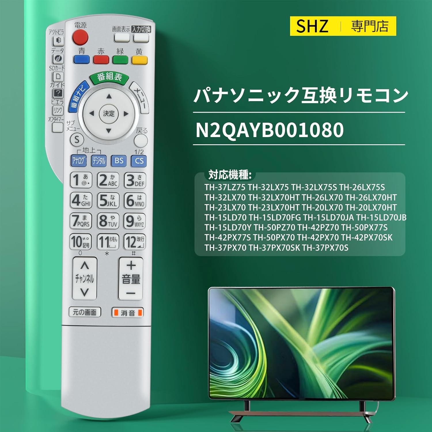 楽天市場】テレビリモコン N2QAYB001080 for Panasonic パナソニック
